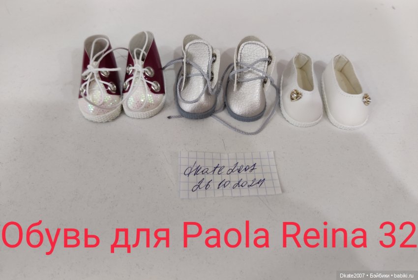 Продается обувь для Paola Reina, Berjuan, Rojas, mia