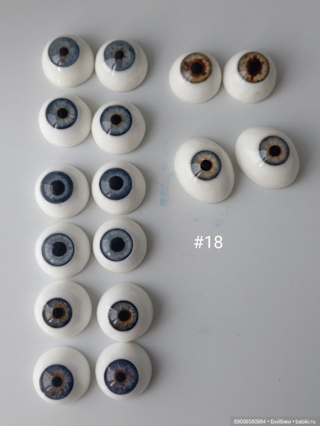 Глазки для кукол .глазки для реборн.глазки для паолок
