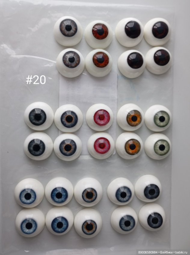Глазки для кукол .глазки для реборн.глазки для паолок (фото 2)
