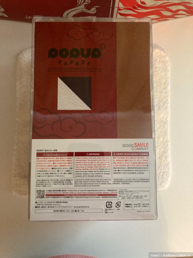 Коллекционная аниме фигурка POP UP PARADE “Sakuna: Of Rice and Ruin” (фото 3)