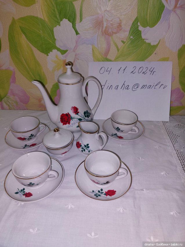 Винтажный кукольный сервиз, ГДР, 70-е