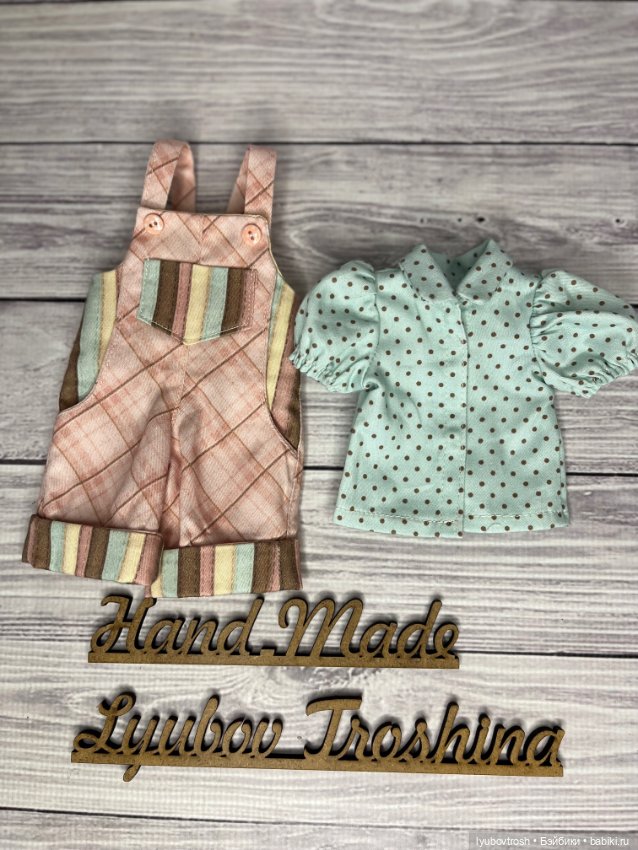 Комплект одежды для Паола Рейна и аналогичных кукол