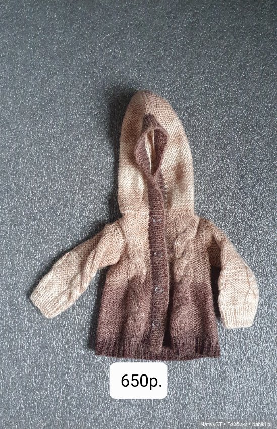 Вязаная одежда для Готс-2 (фото 4)