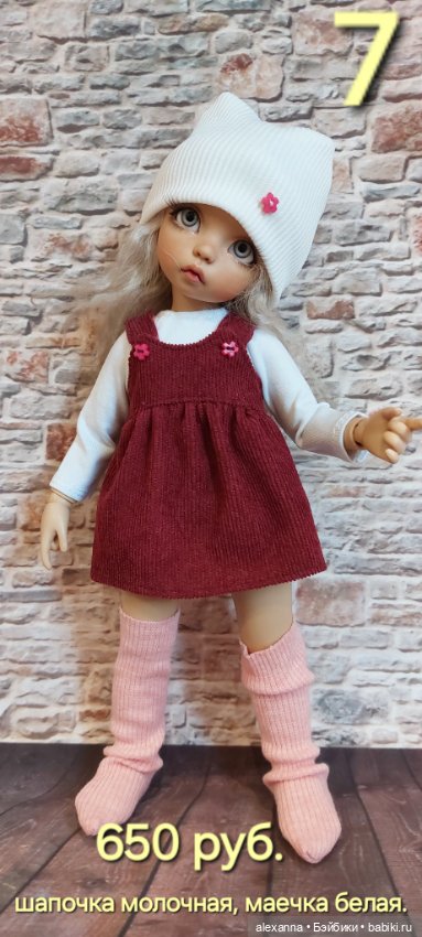 Нарядики для куколок формата 1/6 yosd (фото 8)