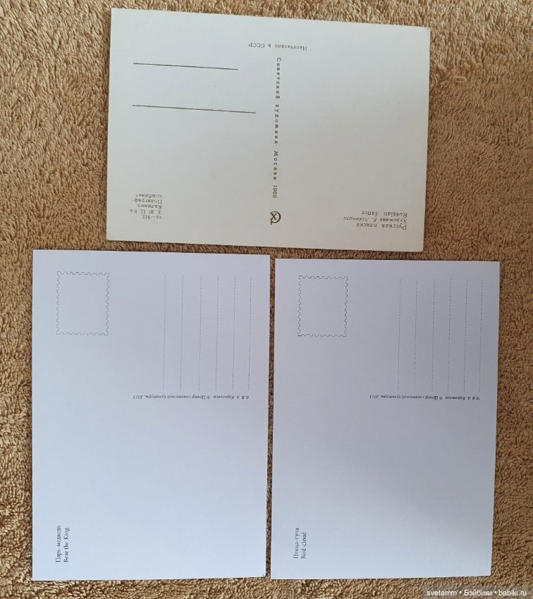 Открытка, лот — Обучающие материалы и мастер (фото 8)