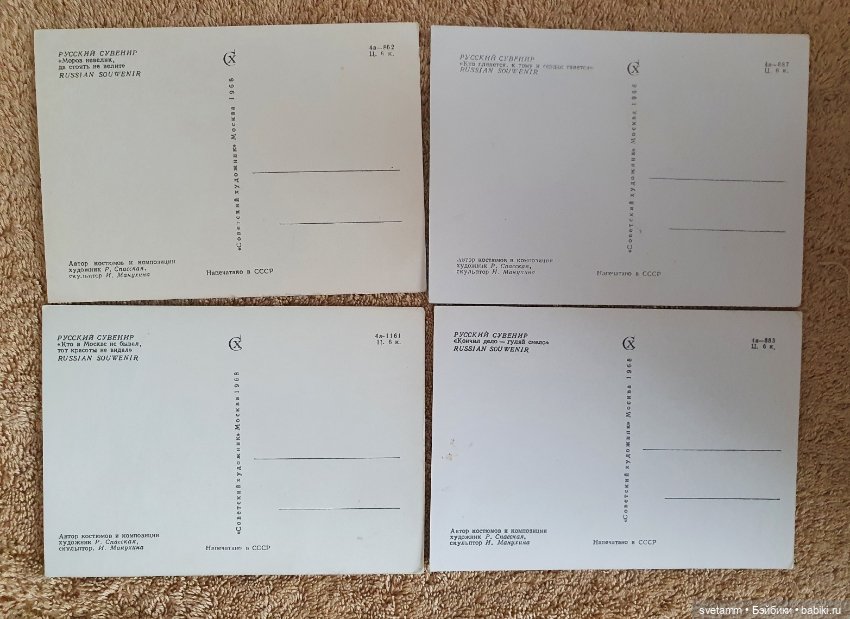 Открытка, лот — Обучающие материалы и мастер (фото 2)