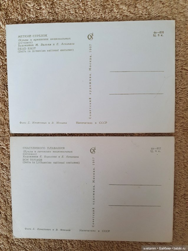 Открытка, лот — Обучающие материалы и мастер (фото 4)