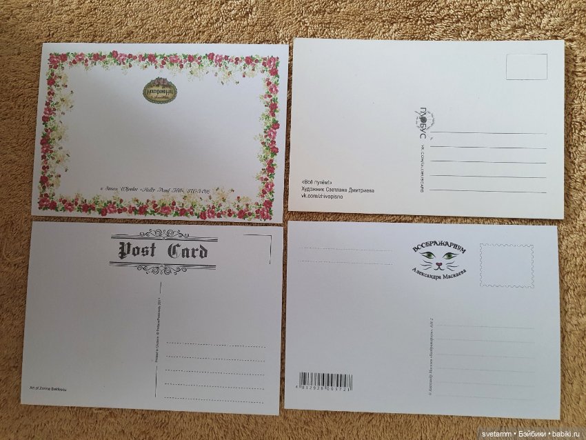 Открытка, лот — Обучающие материалы и мастер (фото 10)