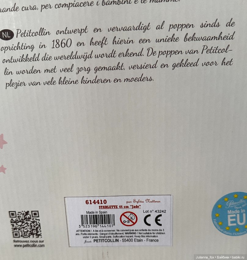 Милашка Jade от PetitCollin Starlette