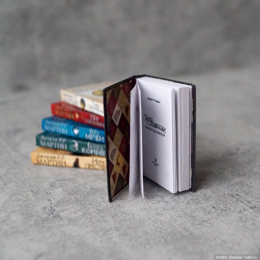 Книги серии "Игра Престолов" №2 (масштабе 1:6) (фото 3)