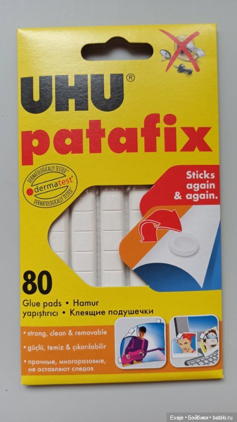 Пластилин UHU - "жвачка" для глаз