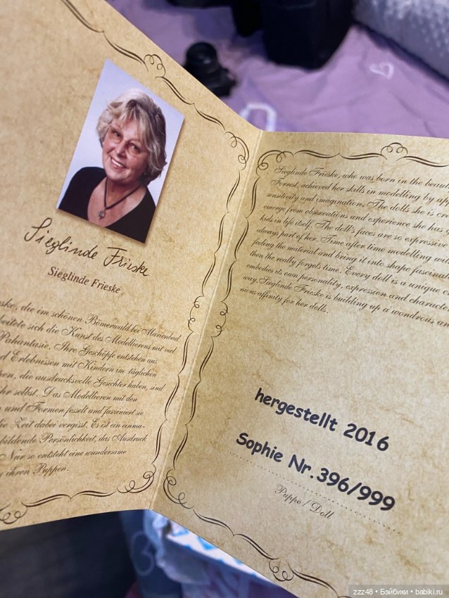 Малышка Sophie (Софи) от Sieglinde Frieske