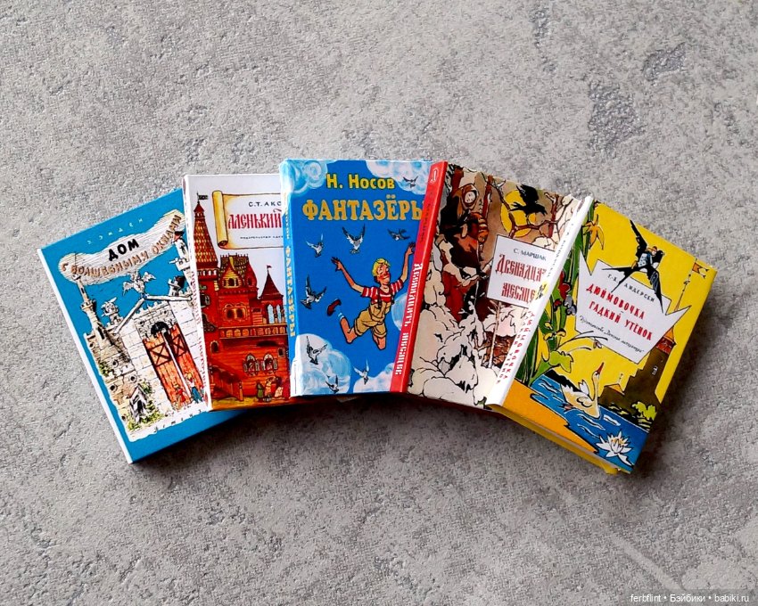 Детская библиотека №7 в масштабе 1:6