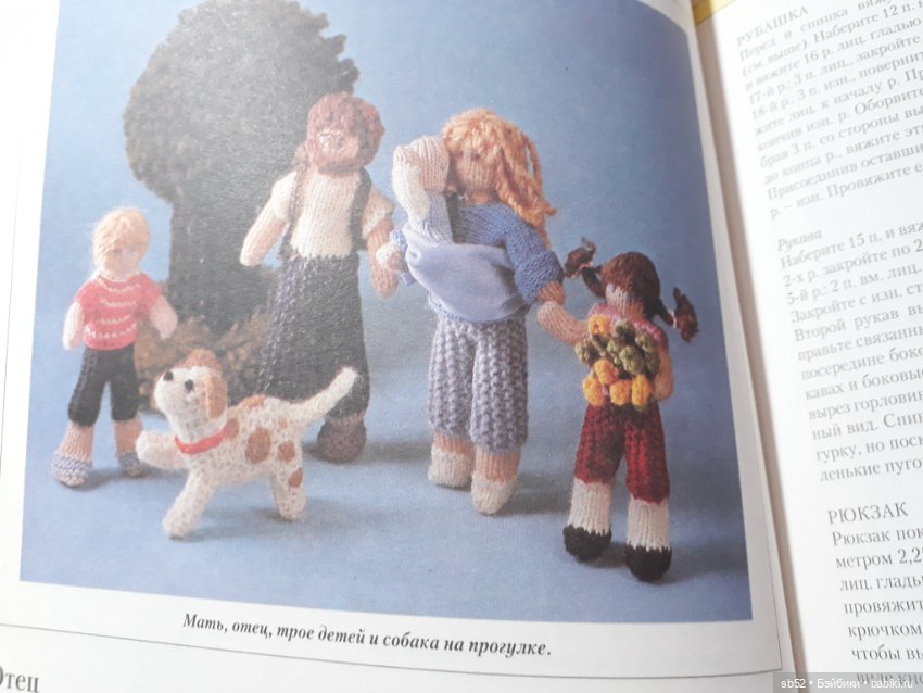Две книги о создании кукол и игрушек (рукоделие, вязаные игрушки, игрушки из носков) (фото 4)