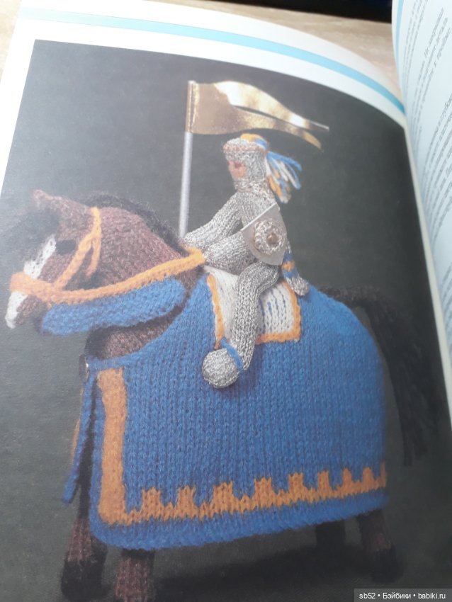 Две книги о создании кукол и игрушек (рукоделие, вязаные игрушки, игрушки из носков) (фото 6)
