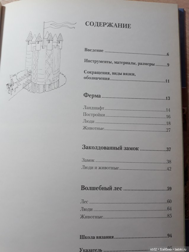 Две книги о создании кукол и игрушек (рукоделие, вязаные игрушки, игрушки из носков) (фото 5)