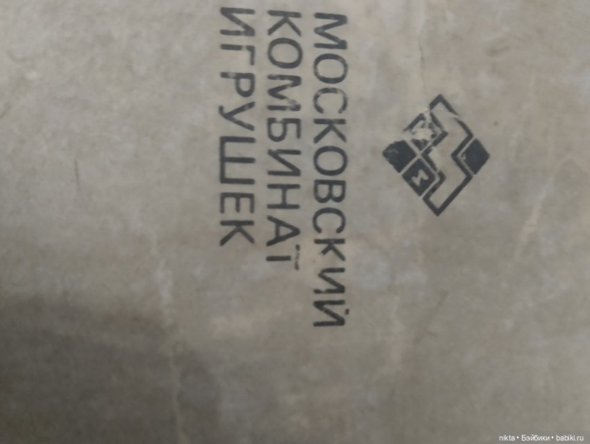 Настольные игры СССР Лотом (фото 8)