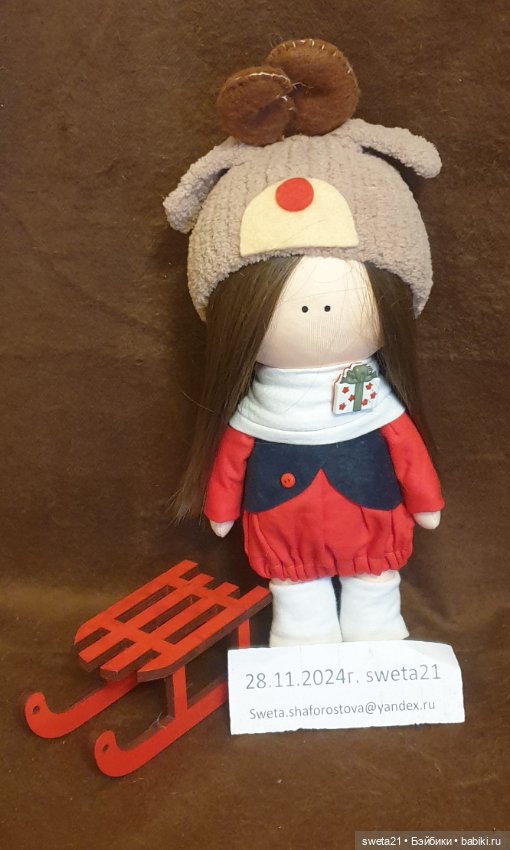 Кукла "Лосяша" — Авторские куклы