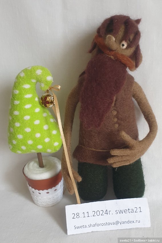 Игрушка "Леший" — Авторские игрушки