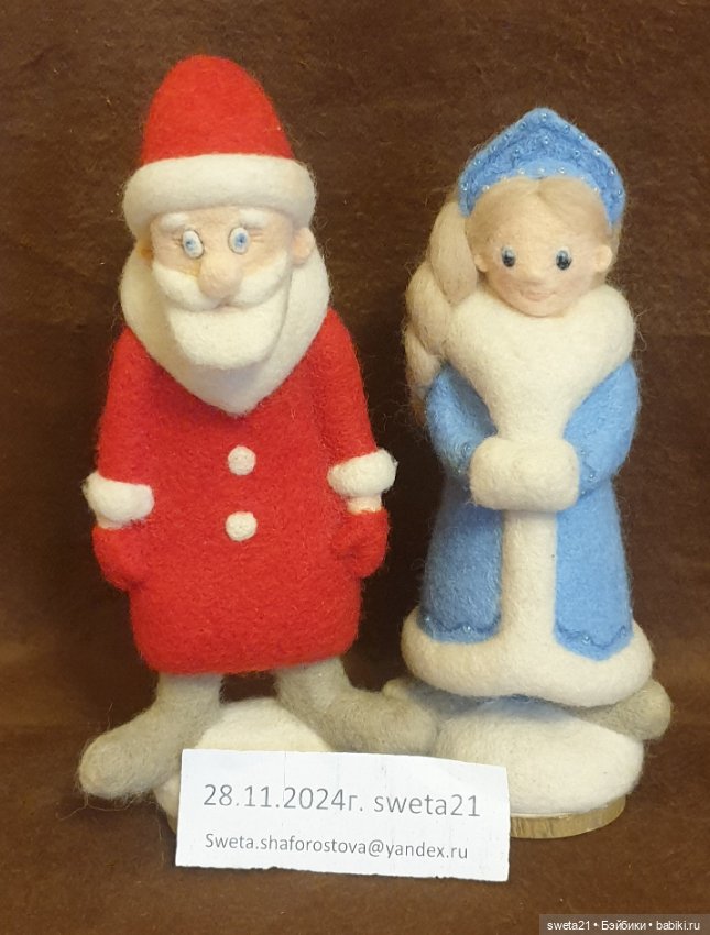 Дед мороз и снегурочка (продажа лотом)