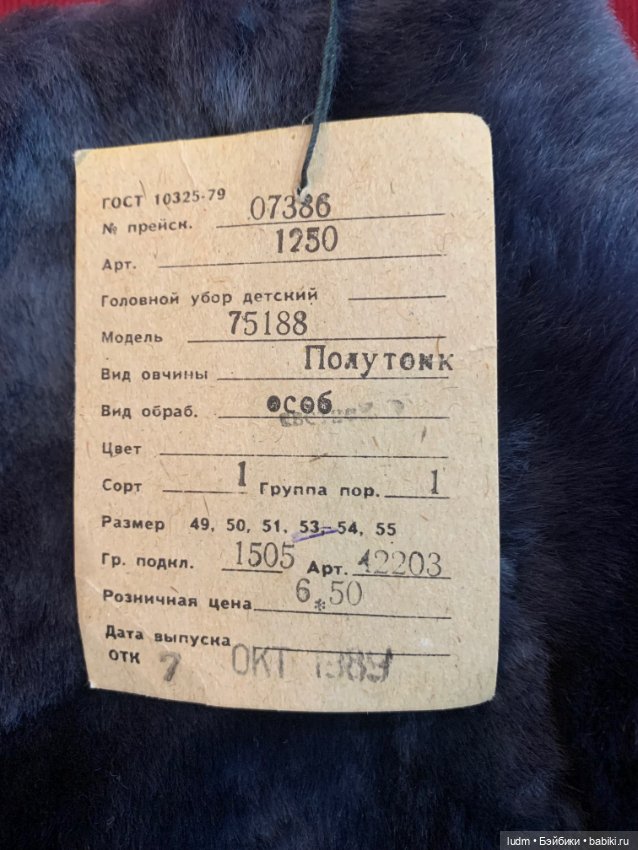 Для вашего творчества — Одежда для кукол (фото 8)