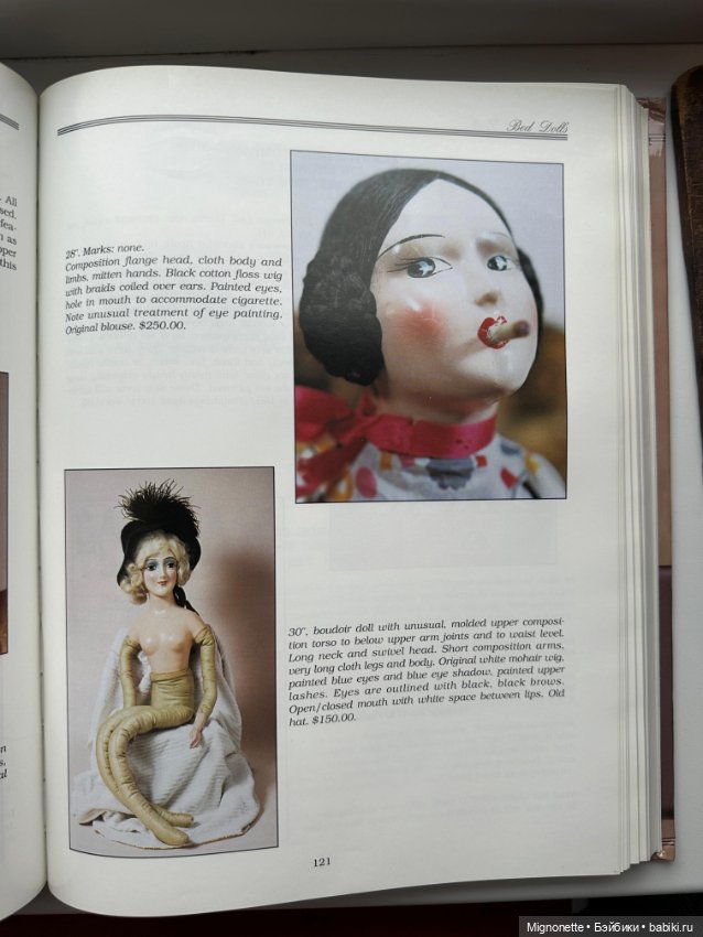 Энциклопедия композитных американских кукол, том2 (фото 3)