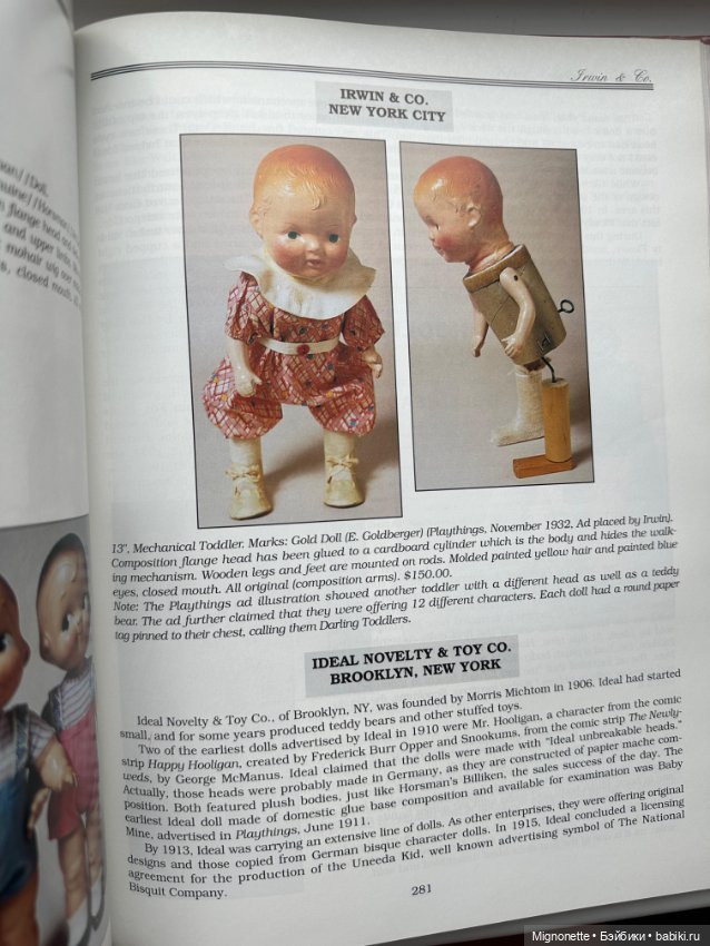 Энциклопедия композитных американских кукол, том 1 (фото 4)