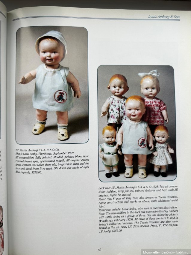 Энциклопедия композитных американских кукол, том2 (фото 6)