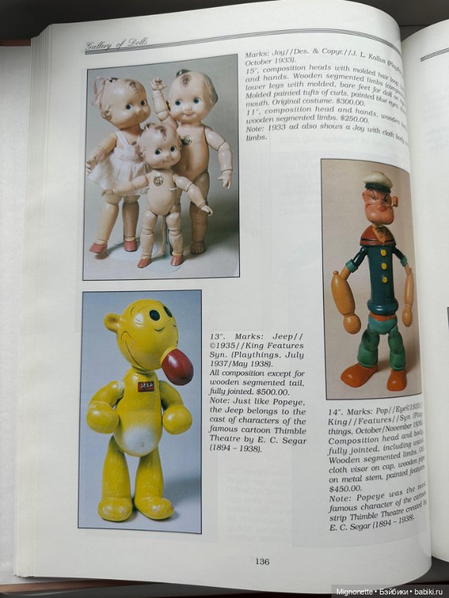 Энциклопедия композитных американских кукол, том2 (фото 4)