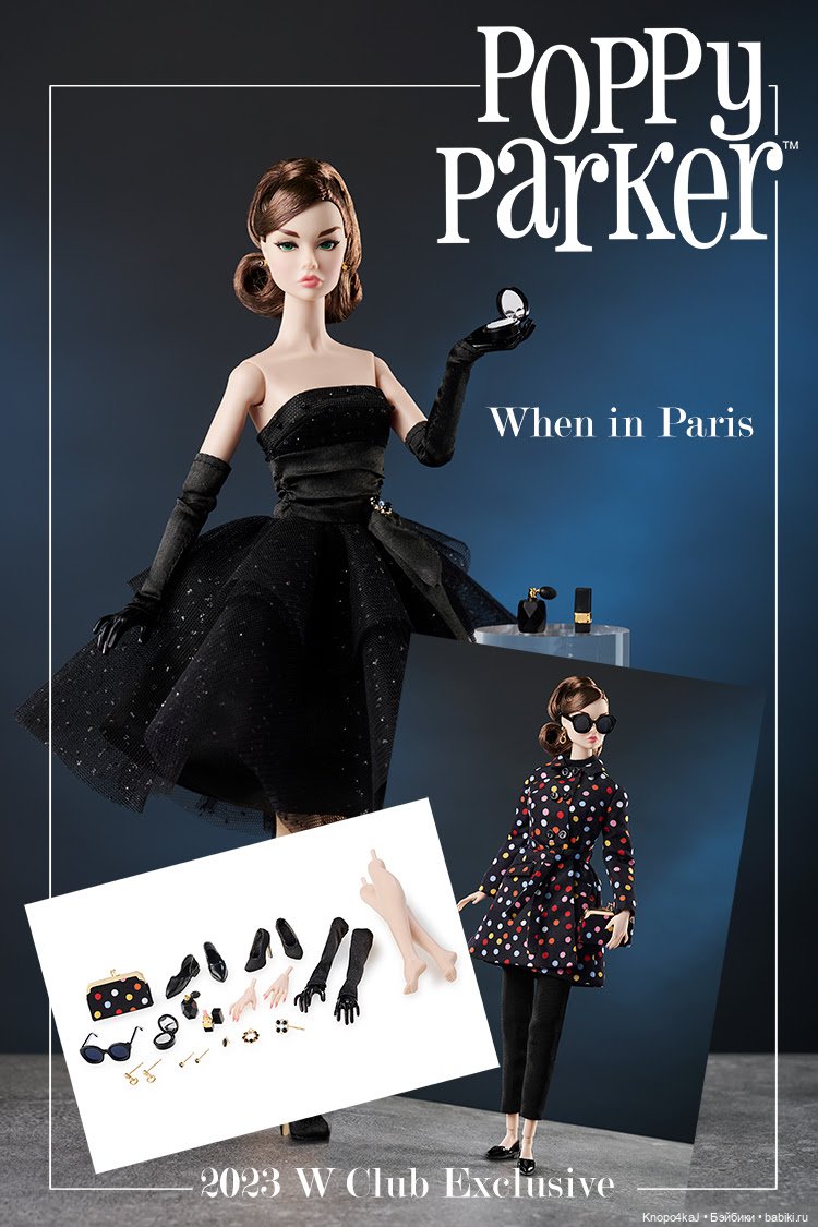 Integrity Toys Поппи Паркер Poppy Parker When in Paris