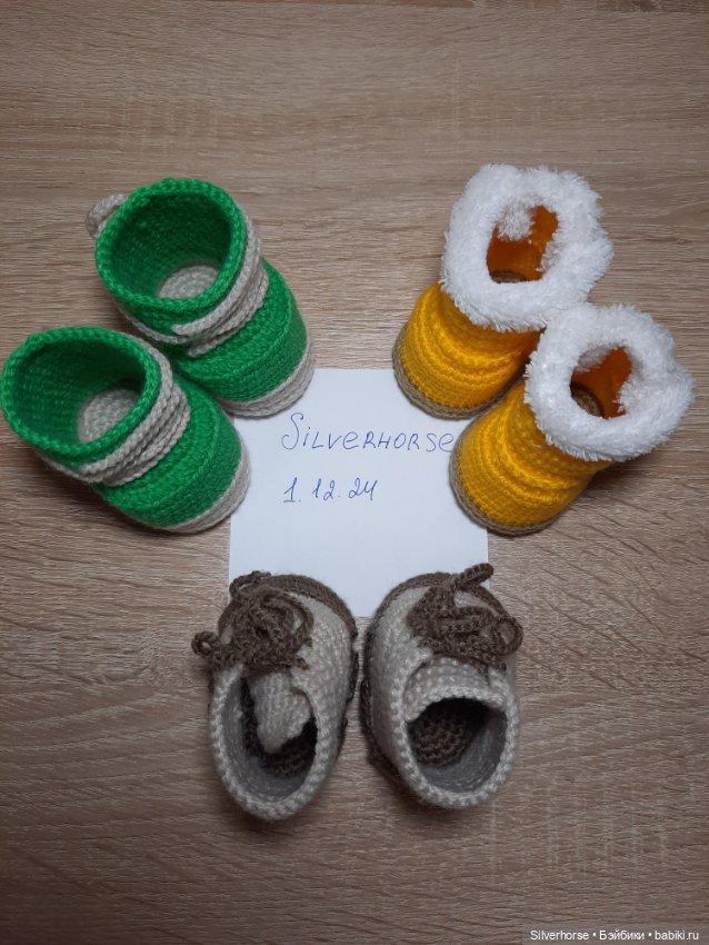 Обувь для кукол вязаная (стопа 4,5-5,5 см) (фото 8)