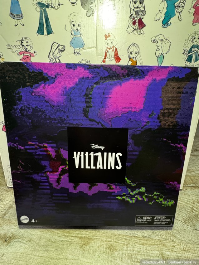 Злая Королева. Разделила набор