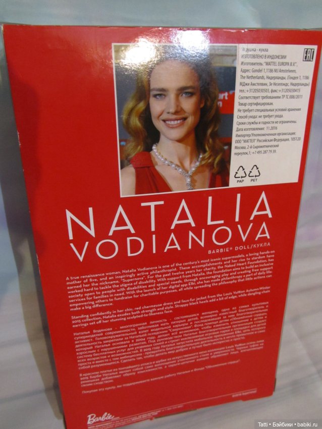 Кукла Барби модель Наталья Водянова (фото 7)