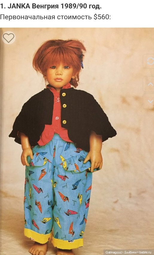 Janka Annette Himstedt — Коллекционные куклы