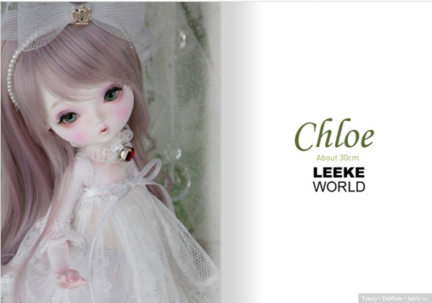 Chloe Mini bjd — Куклы BJD (фото 8)