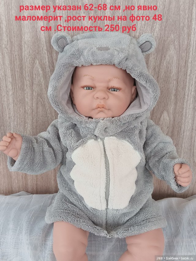 Теплое для уютной зимы — Одежда для кукол (фото 3)