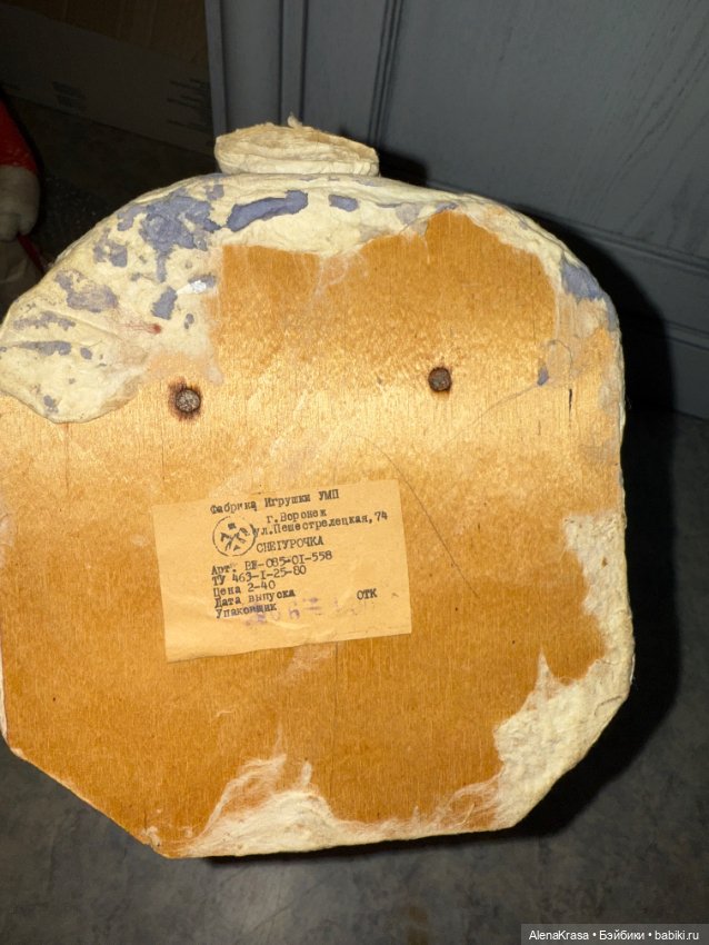 Дед Мороз ссср — Винтажные куклы и игрушки детства