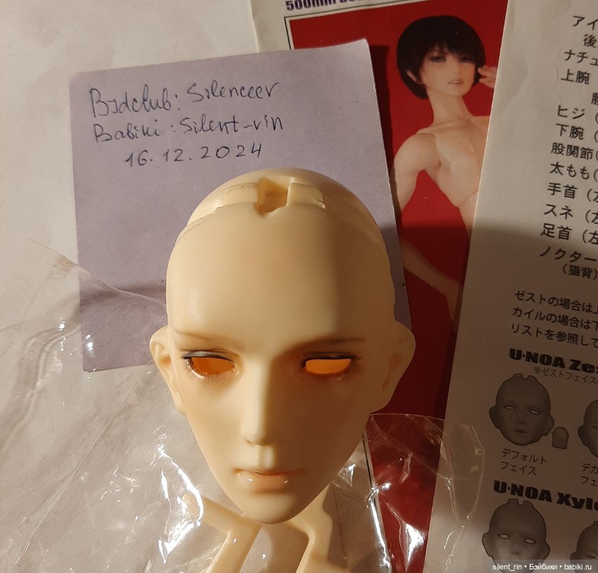 Голова Unoa Zest — Части кукол BJD (фото 6)