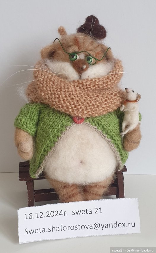 Кот "Отдых на скамейке" — Авторские игрушки