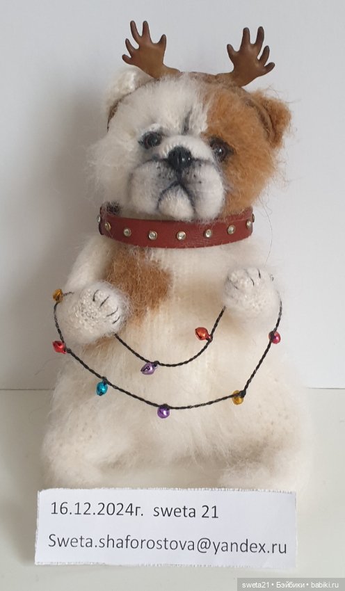 Собака — Авторские игрушки