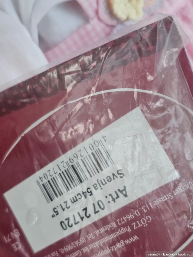 Милашка Svenja(Свеня) от Sissel Skille (фото 3)