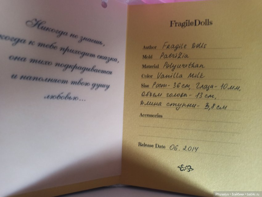 Patrizia by Fragile Dolls