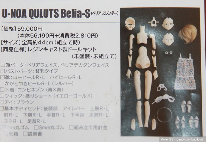 U-Noa Quluts Elder Sister Belia-S. Серия Dollybird Atri model (фото 8)