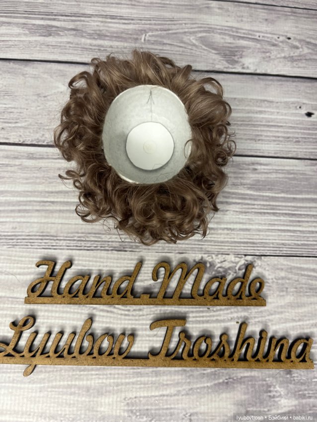 Парик натуральный 6/7 для Бонеки и аналогичных кукол с обхватом головы 16,5 (фото 2)