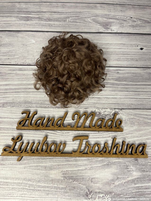 Парик натуральный 6/7 для Бонеки и аналогичных кукол с обхватом головы 16,5 (фото 5)