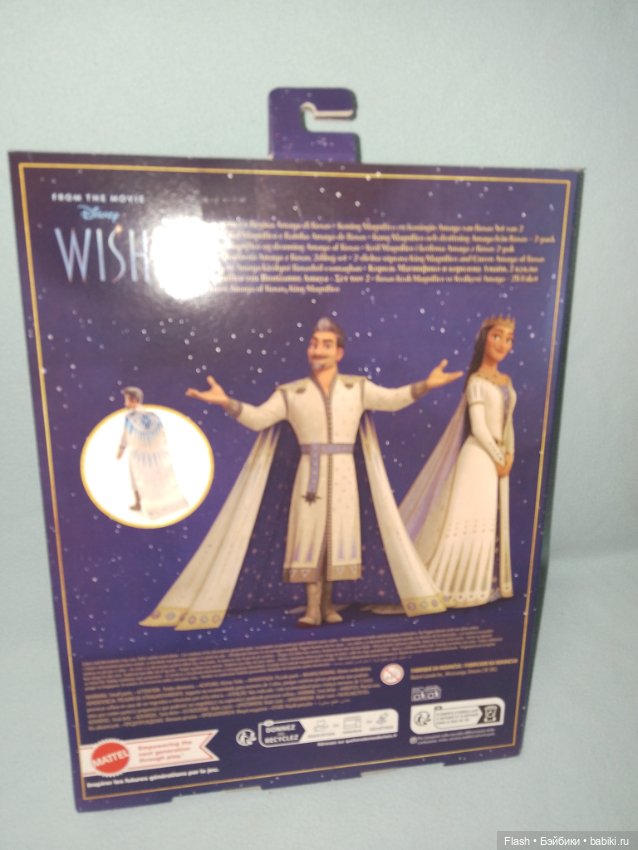 Король и королева сет кукол Дисней (фото 7)