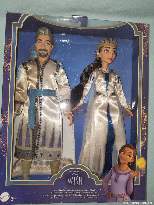 Король и королева сет кукол Дисней (фото 6)