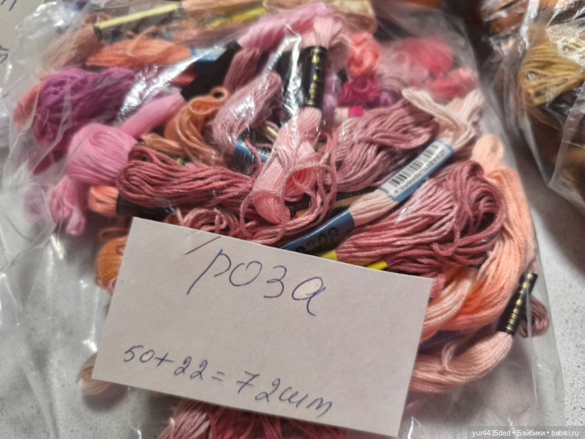 Ниточки для вязания куклам (фото 2)