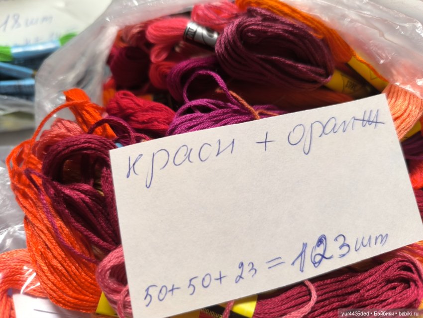 Ниточки для вязания куклам (фото 8)