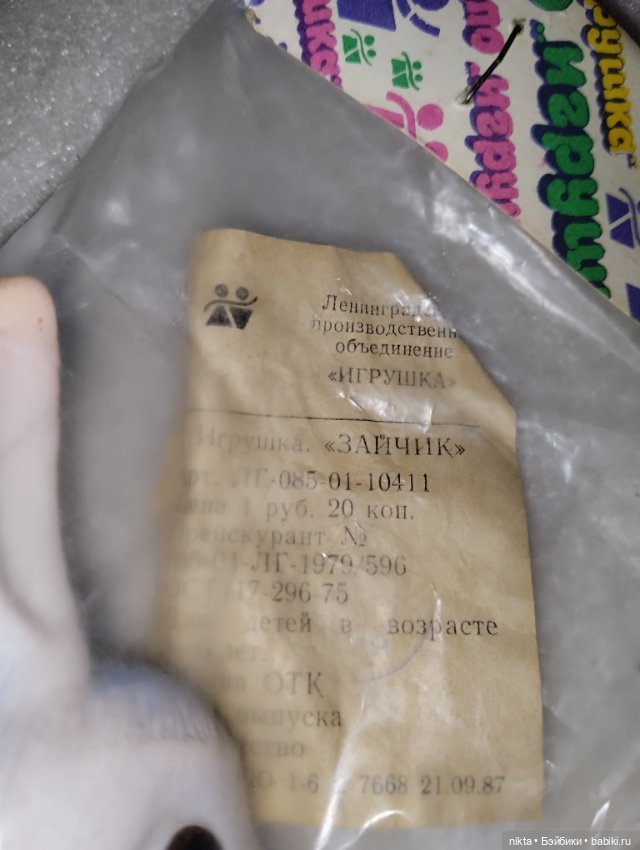 Резиновый заяц СССР Новый, с этикеткой, в упаковке (фото 3)